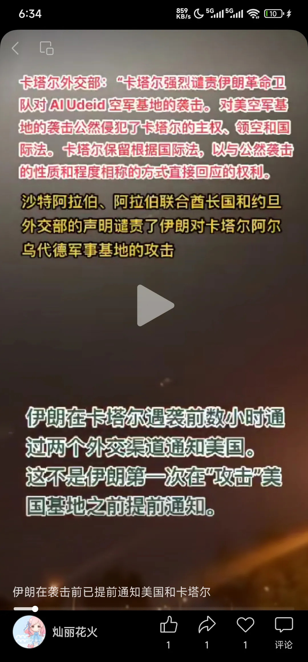 中东国家真奇怪，关键时刻总帮美国











中东这地方，简直就是个大