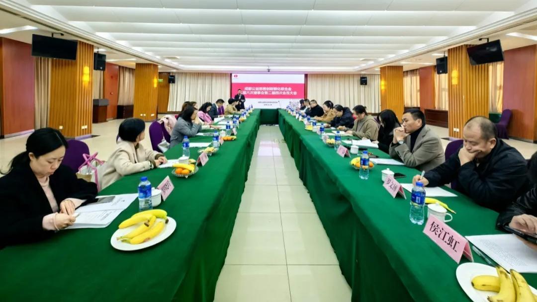 工作动态 | 成都公益慈善创新孵化联合会二届六次理事会暨二届四次会员大会圆满召开