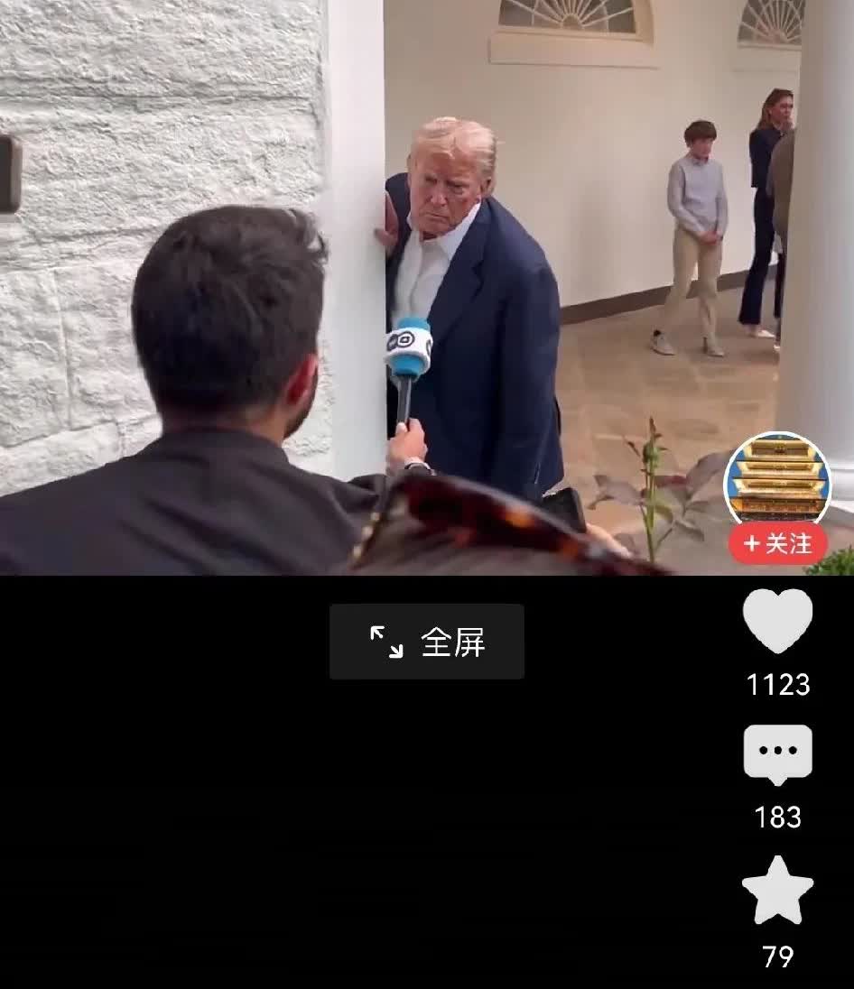 别说，现在感觉这老头越来越逗了，扶个墙角旮旯，就接受了采访，而且还发表了重要讲话