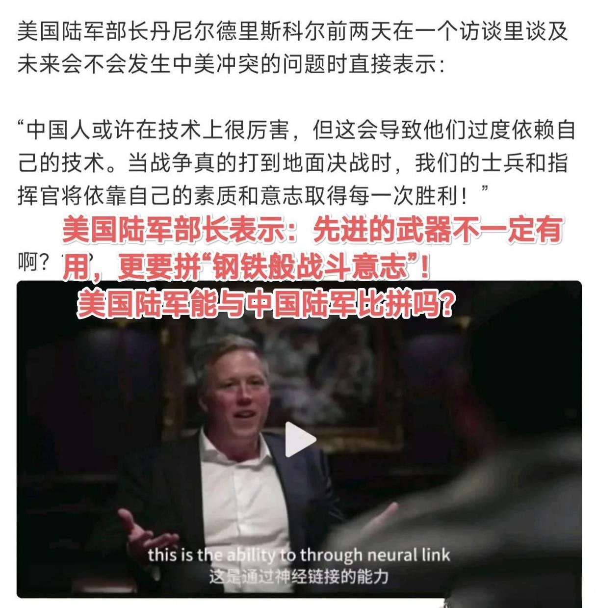 美国陆军部长用“中国抗美援朝钢铁般意志”形容 21 世纪的 中美战力比拼：中国军