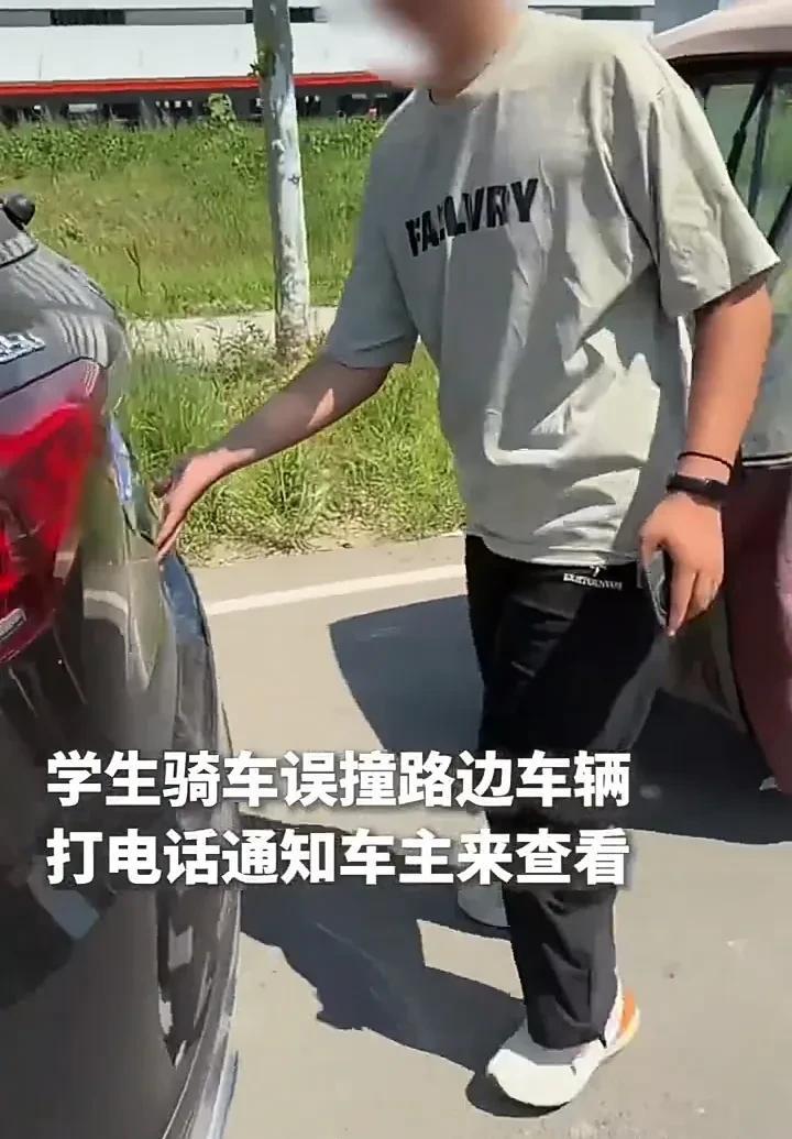 真诚是永远的必杀技！8月18日，河南商丘一名男生骑车时，不慎剐蹭了路边停着的轿车