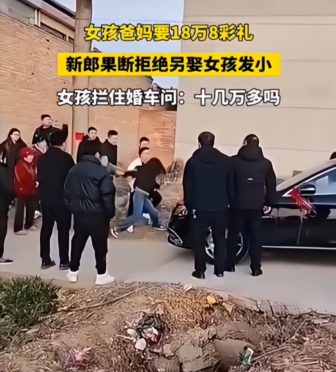 强买强卖？男子上门提亲时，女方家一口咬死18万8的彩礼，少一分都不行，男方果断拒