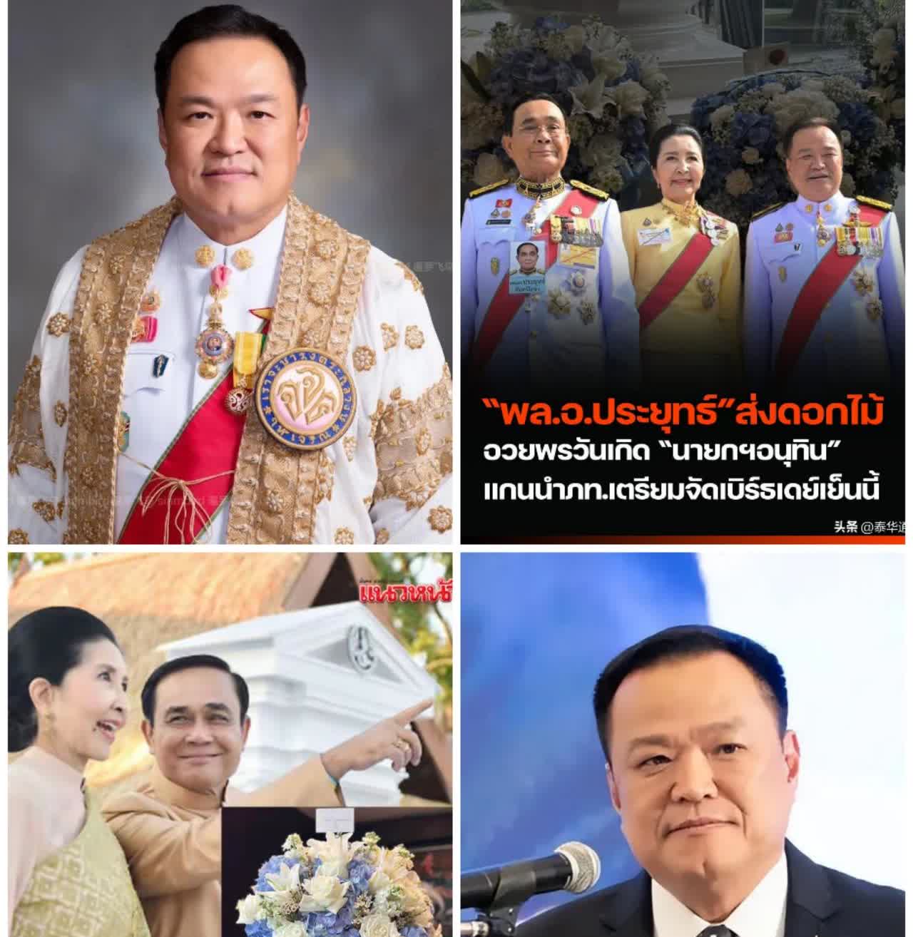 难道是阿努廷这么快就得到了泰国王室军方支持？据报道，当地时间9月13日周六，恰逢