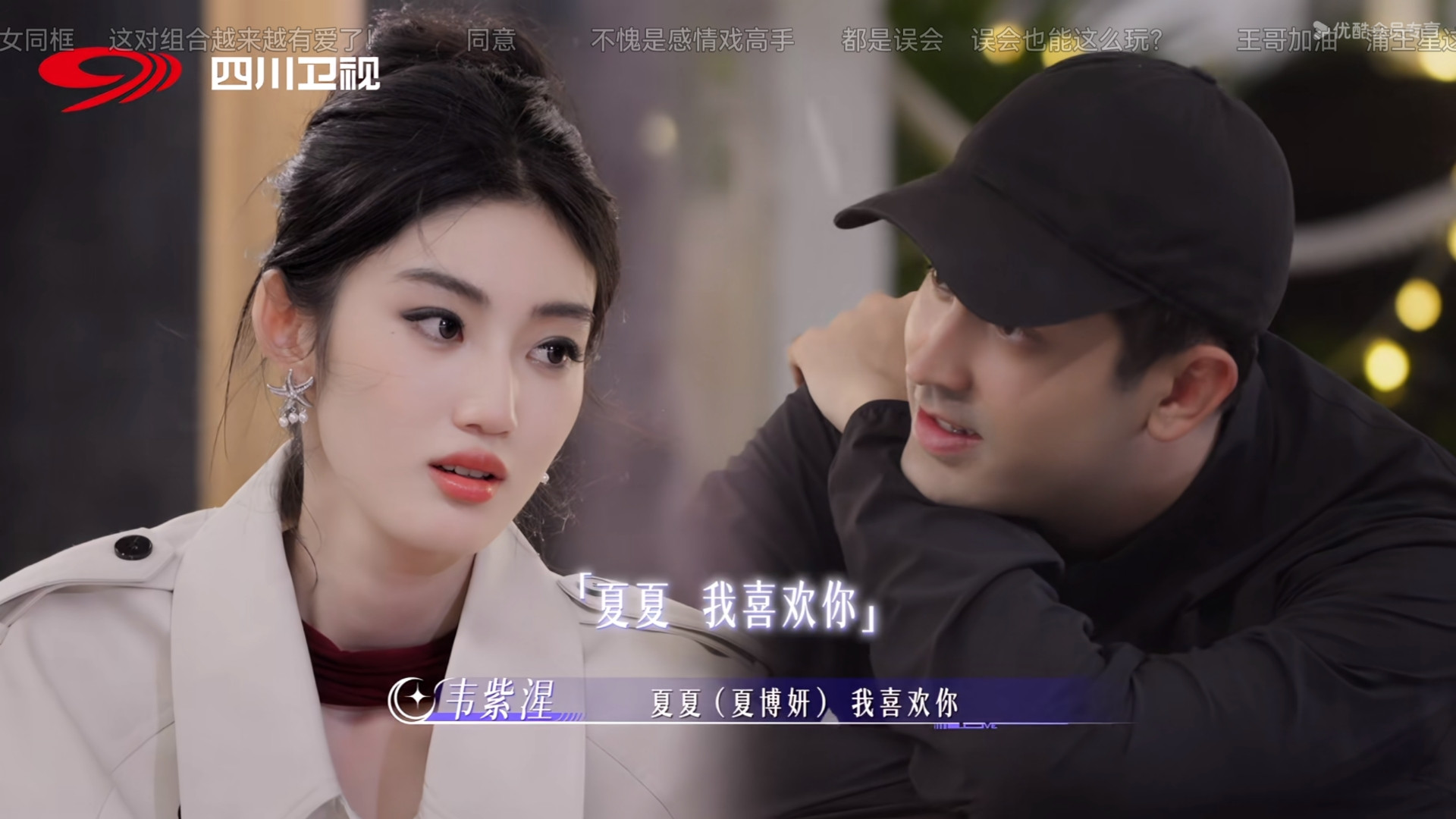 《偏爱之恋》韦紫湦直接表白夏博妍，夏博妍为何没有正面回应？