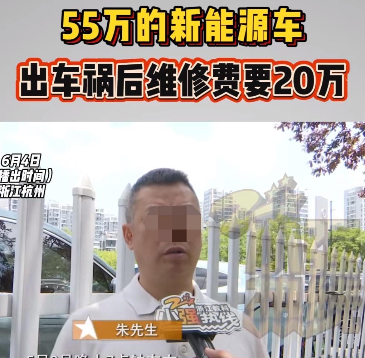 浙江杭州，男子55万喜提华为问界新车，投保54.48万车损险。谁知，一次意外撞上
