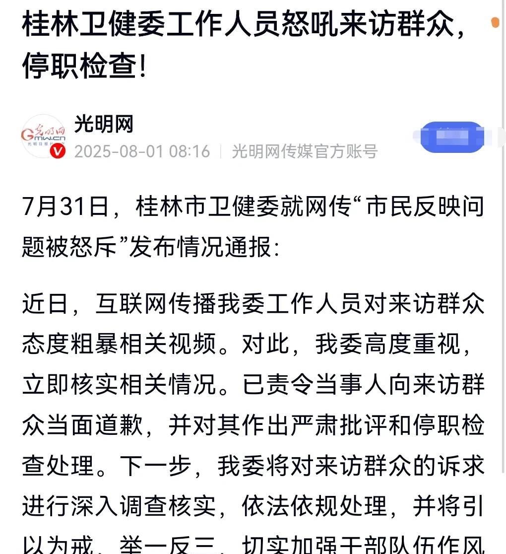 真是好大的胆子。
竟然敢怒吼群众，使5个月大的孩子受到惊吓。
孩子有先天性唇腭裂