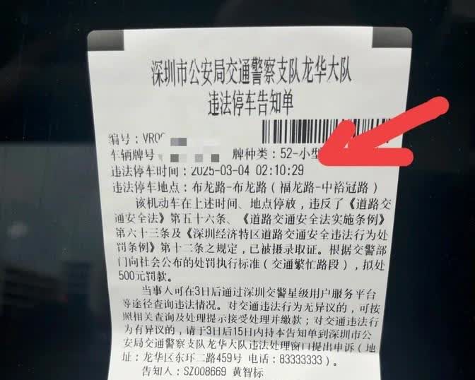 半夜被短信吵醒，一看傻眼了，车停得不是地方，罚单来了，500块就这么飞走了。
