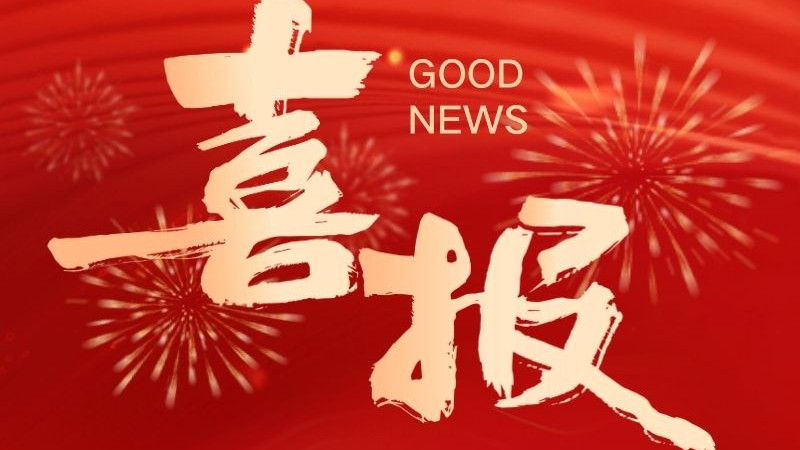 喜报！成都银杏酒店管理学院在艾瑞深校友会网2026中国民办高校（Ⅲ类）排名中跃升至25位