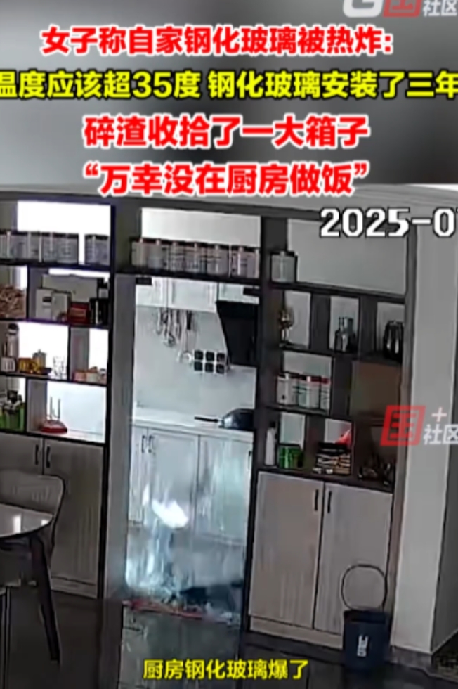 “离了个大谱！”7月15日，湖北黄石，女子回家后发现钢化玻璃碎了一地，本以为家中