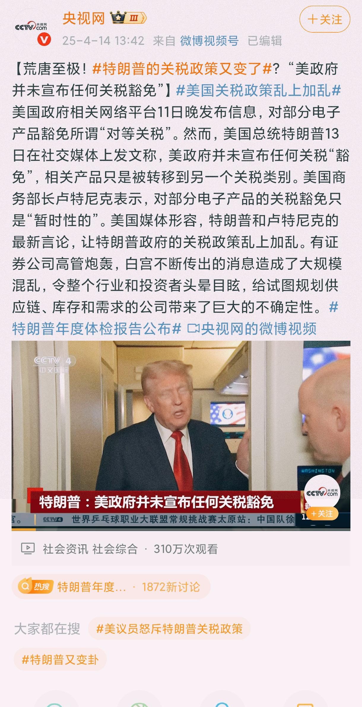 老美终于露出了狐狸尾巴，关税战的真实目的直指中国。据《华盛顿邮报》报道，美国开出