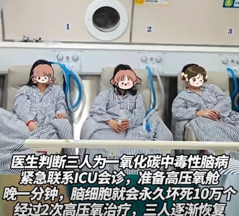 牛，烧烤不开窗。
浙江台州这三名女子，勇气可嘉了。差一分钟小命就报销了。她们晚上