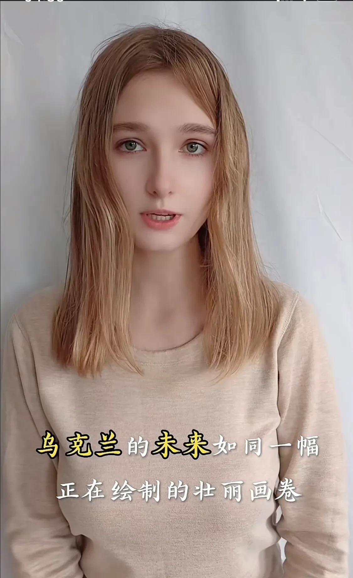 当我们外人都担忧乌克兰未来还存不存在的时候，人家乌克兰妹子却信心满满的反过来安慰