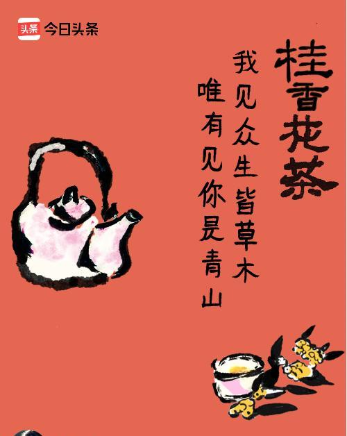 突然领悟到“我见众生皆草木，唯有见你是青山”这句诗的意义了，想起昔日友人在书信里