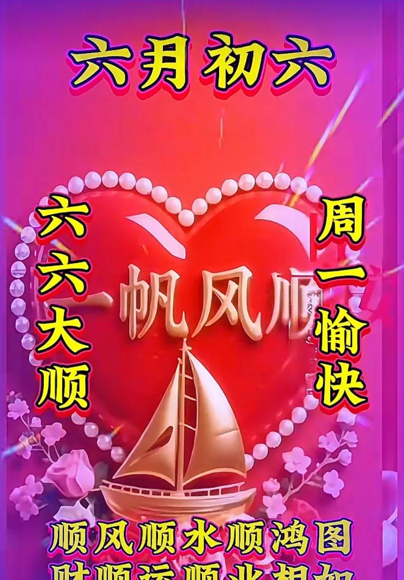 快乐星期一！