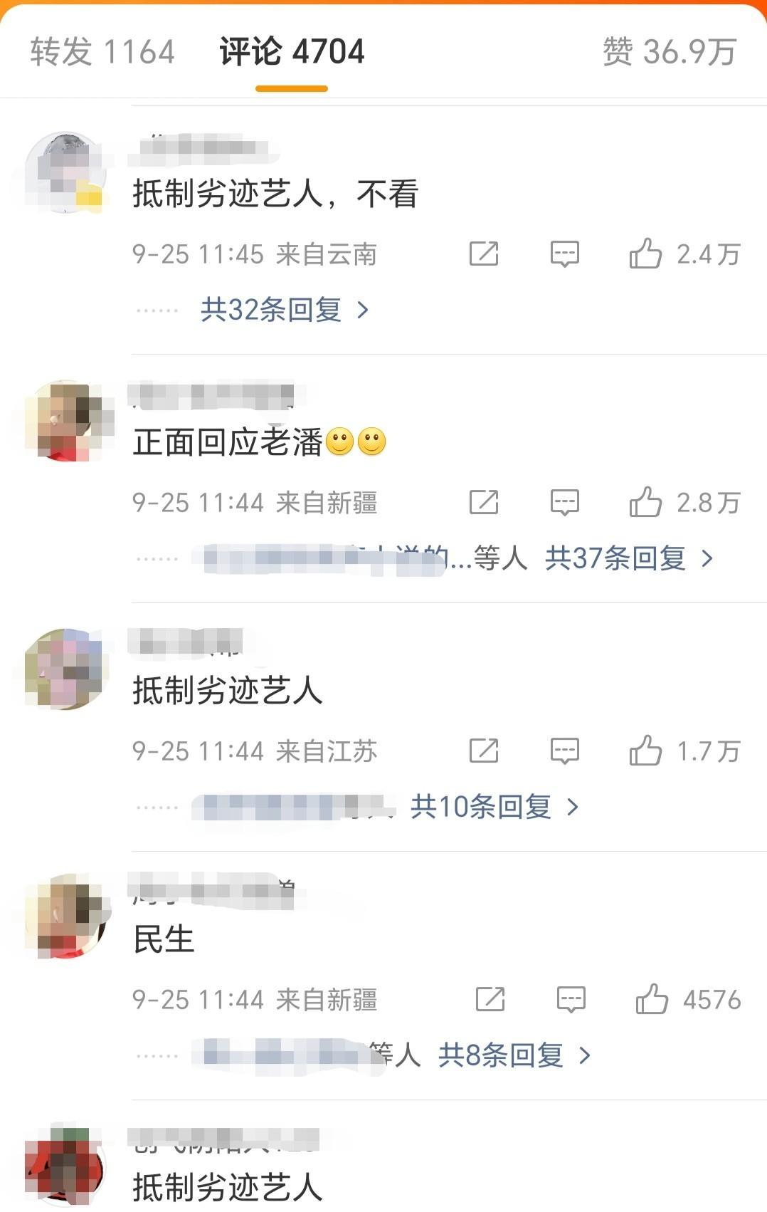 爱奇艺发《双轨》物料，评论区抵制声浪不小！
当然，也有不少粉丝支持。
这部剧的风