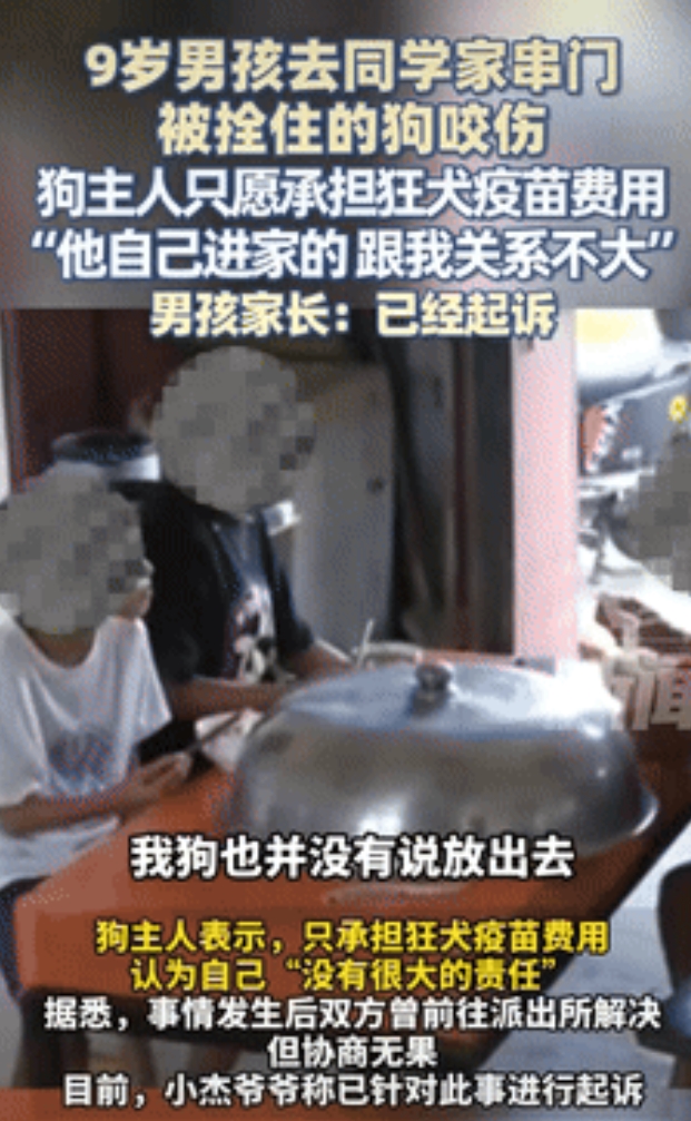 “冤吗？”江西南昌，一9岁男孩去同学家串门，结果一进去就被拴住的狗弄翻了，男孩吓