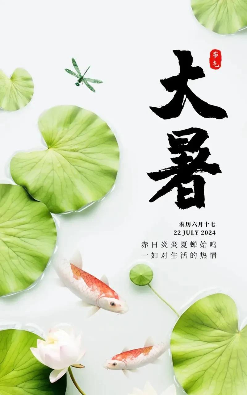 上午大暑把扇丢下午大暑热死牛，今年什么时间迎来大署？
作为气象谚语是我们的祖先根
