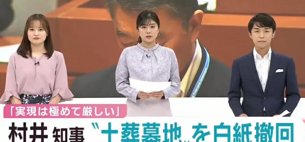 日本宫城县穆斯林移民，要求当地政府为他们规划专用墓地。因为日本实行火葬，这不符合