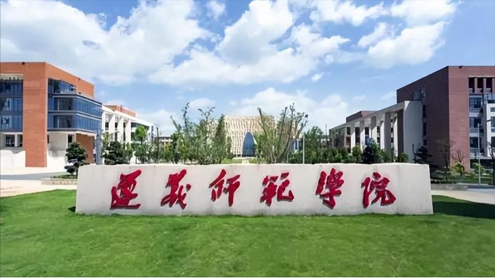 遵义师范学院拟升格大学, 新校名取遵义大学, 还是遵义师范大学