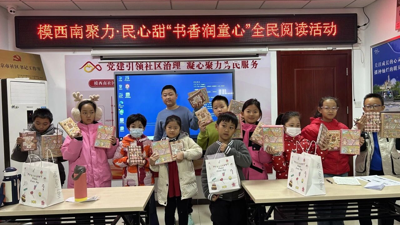 书香满社区 童心绽芳华