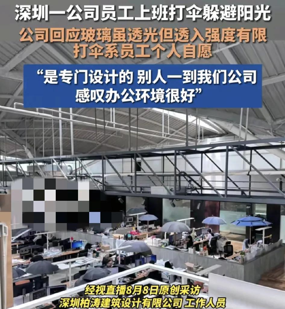 #头号创作者激励计划#深圳一家公司有员工上班时间打赏是为了躲避窗户照进来的阳光公