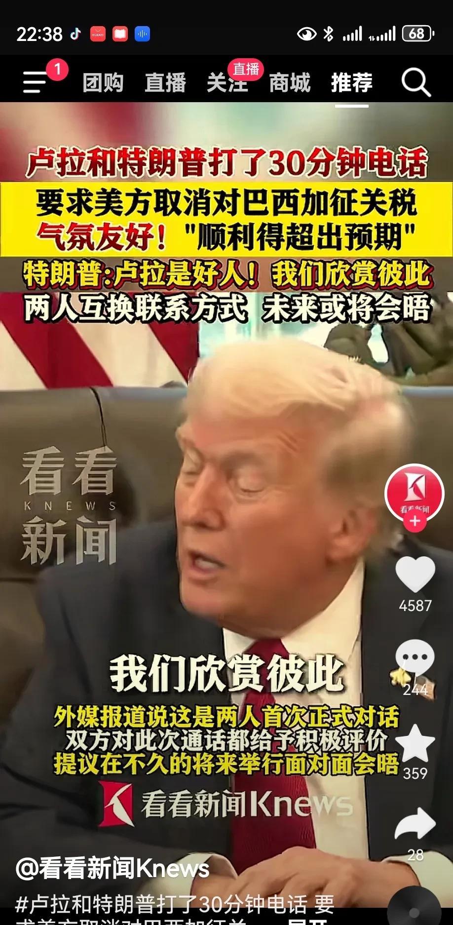 特朗普终于服软了，还是有人能治他，这次可打自己脸了！
特朗普原来对巴西加征关税5