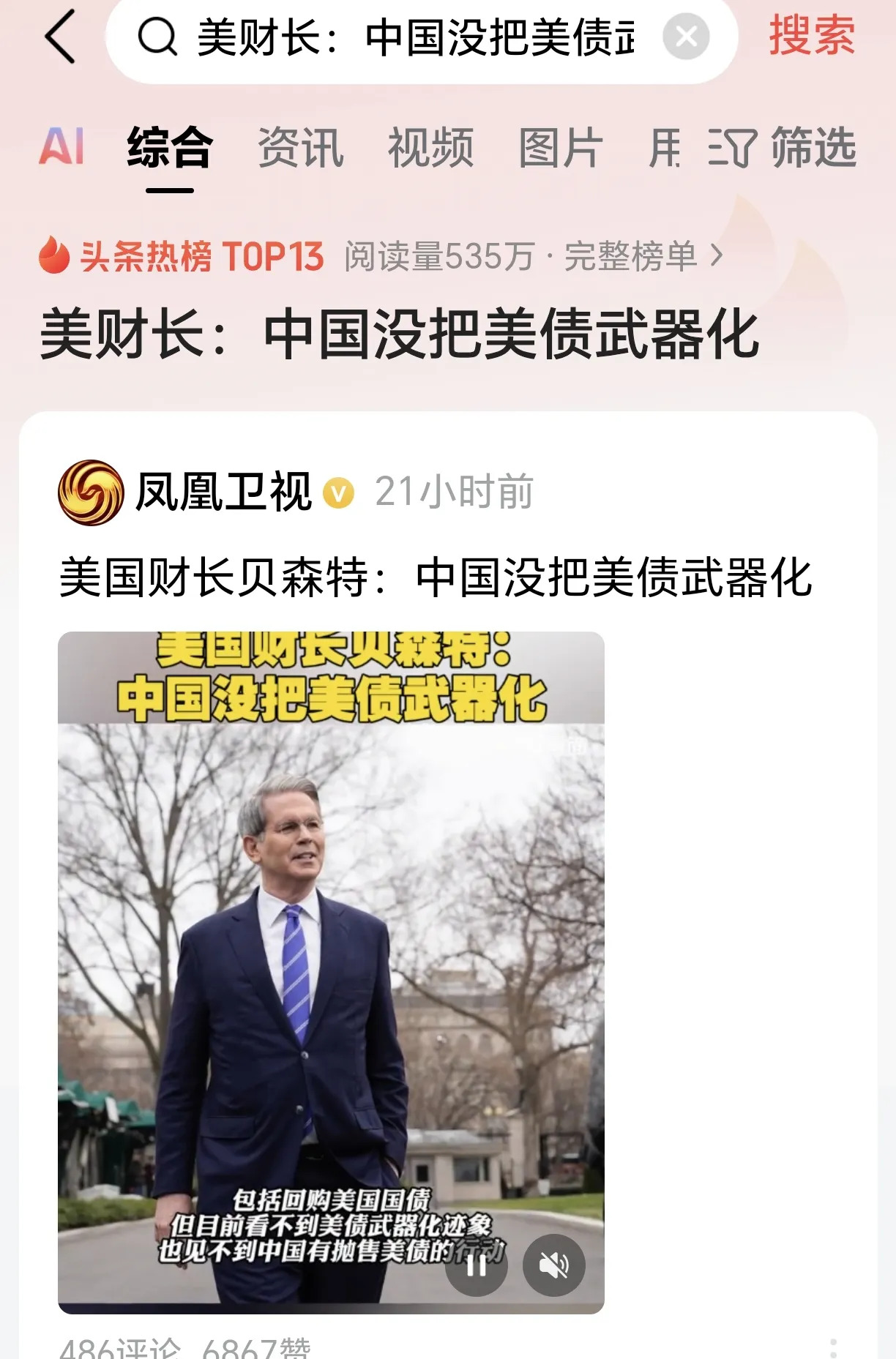 贝森特屈服于权势











天呐！不敢相信，斯科特·贝森特，一个看起