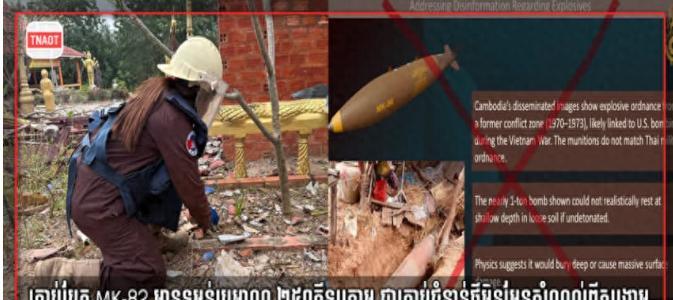 真相揭开：泰军F-16投弹证据被柬方实锤，炸弹编号曝光打脸推诿
最近，柬埔寨这边