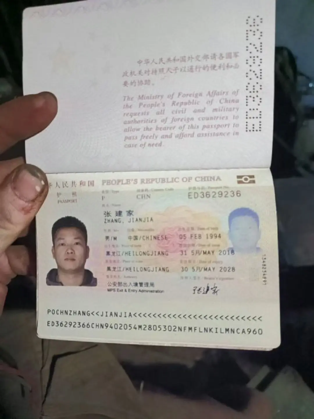被乌军俘虏的某国人员护照
