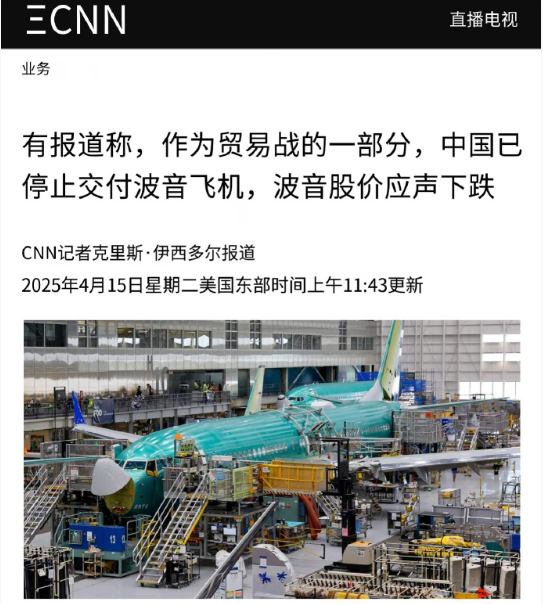 波音痛失2200架飞机订单！白宫对中方决定异常恼火，敦促尽快打电话来。

据CN