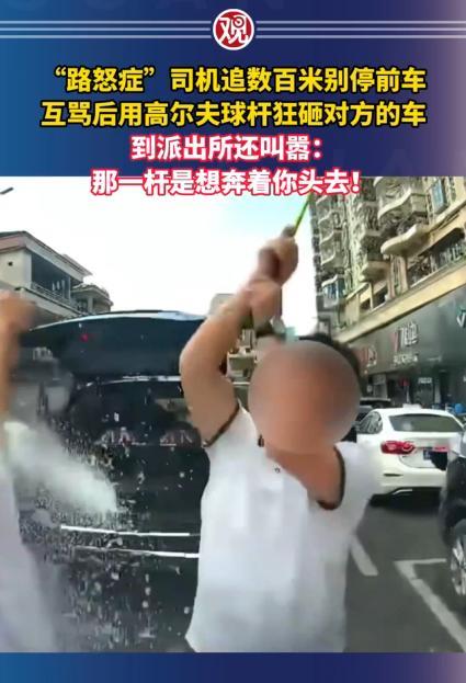 “建议严查保护伞！”广东，一男子开车掉头，因为没让奔驰车先走，就被对方怒追百米别