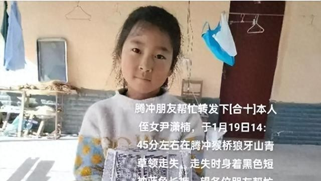 云南女童失踪最新消息，家属发文不会追究收留人责任，酬金会兑现