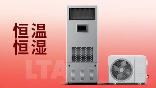 CT核磁机房精密空调功能及十大品牌推荐