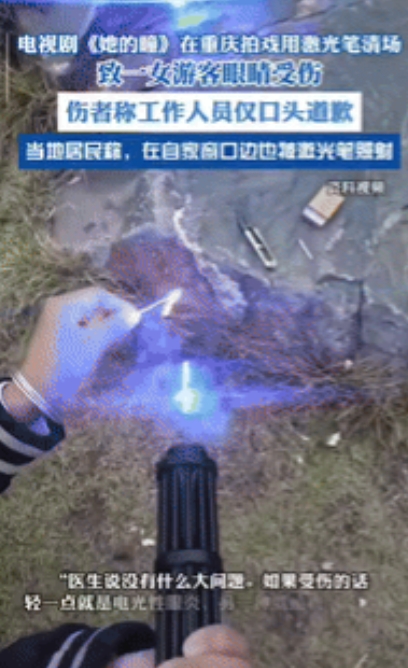 拍风景照竟被激光笔伤眼？这事儿搁谁身上都得气炸。河南一女子在大桥边好好拍着照，突