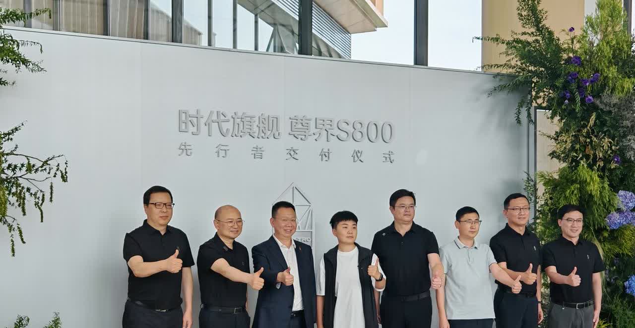 看完了6月26日的尊界S800的全国先行者交付仪式，才了解到现在的社会精英/企业