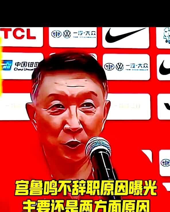 拿铜牌后，10万人线上喊下课，宫鲁鸣仍说“问心无愧”，郭振明却悄悄暗示“自己体面