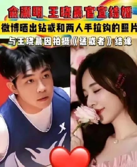 俞灏明目前属实有点尴尬。
再看他老婆王晓晨真让人觉得她是不是“押错宝”了！当初两
