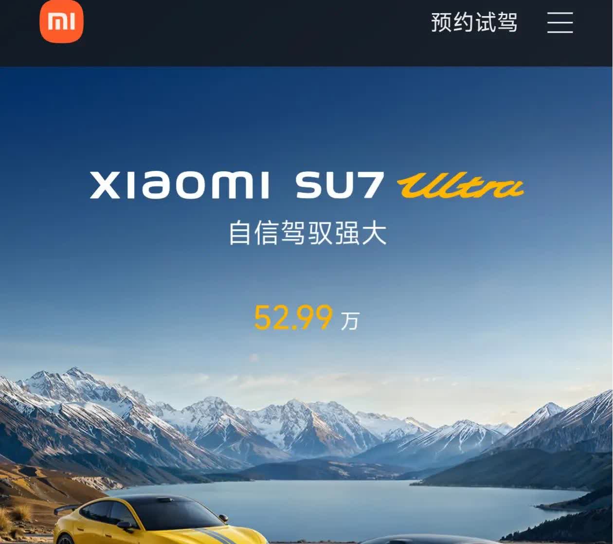 小米SU7Ultra最大的对手来了！
小米SU7Ultra搭载三电机，零百加速
