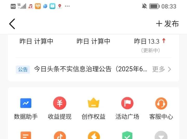 一觉醒来，又收到粉丝的打赏了。
怀着疑惑，我点进了收益那一栏目里，这才发现那13