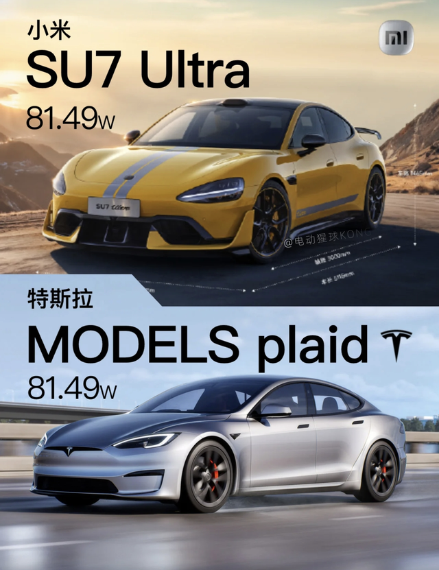 小米SU7 Ultra对比Model Y
小米SU7 Ultra和Model Y