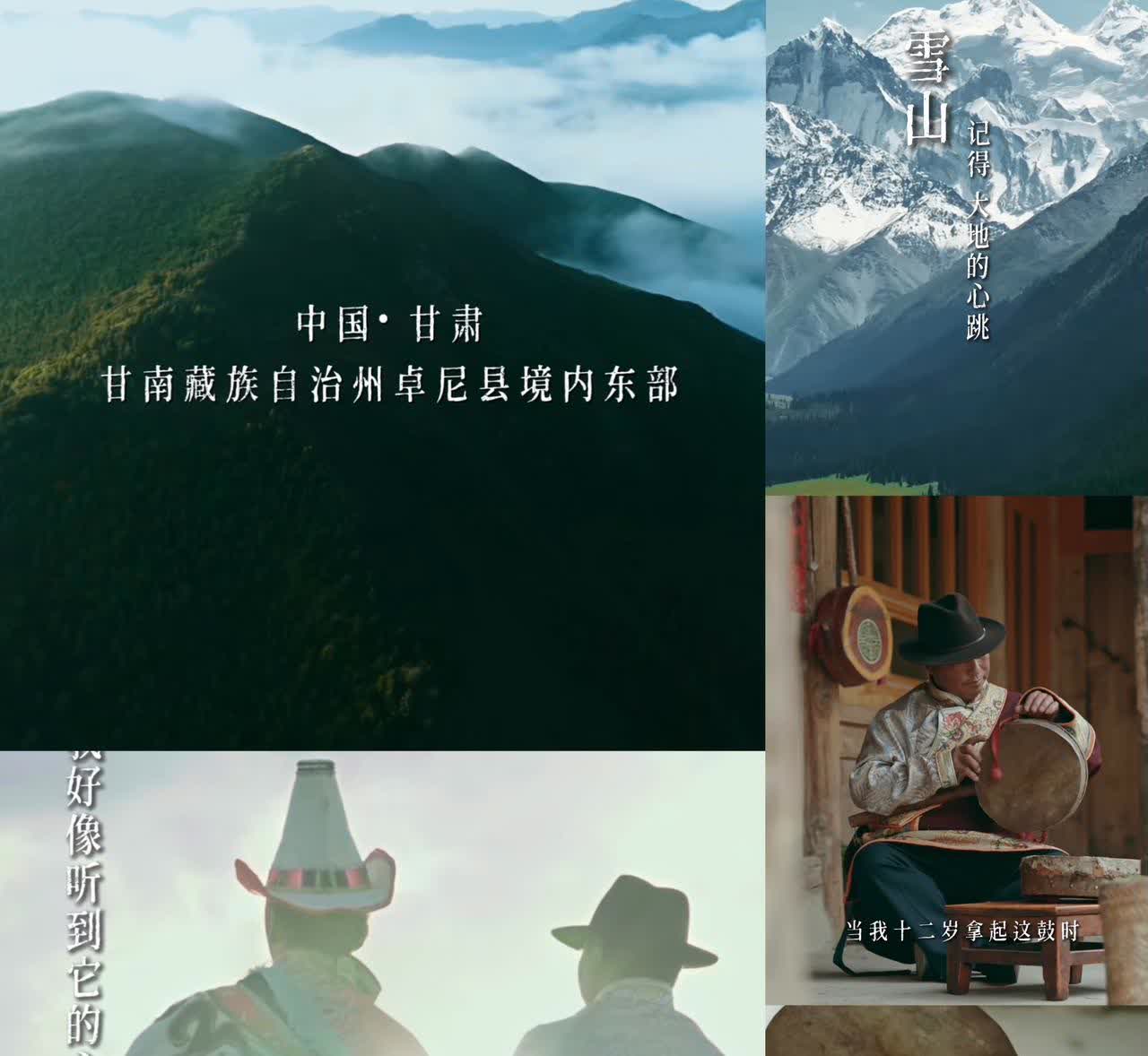 看了与辉同行甘肃先导片，又一次被震撼了！

完全改变了我对甘肃的认知，课本上