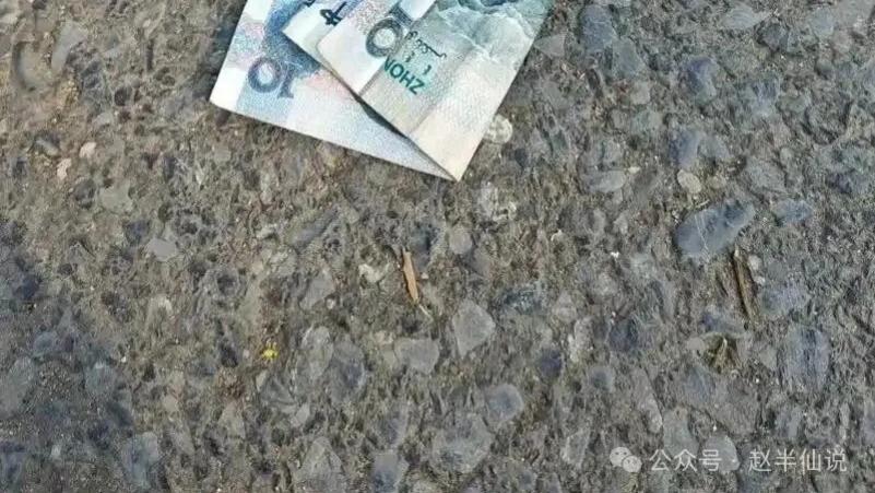 路上捡钱是福是祸？老辈让“马上花掉”，藏着3条避灾玄机！