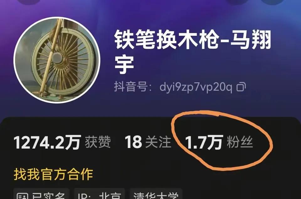 马翔宇，不值得同情。他极具攻击性，不友善。从他的网名“铁笔换木枪-马翔宇”就能看