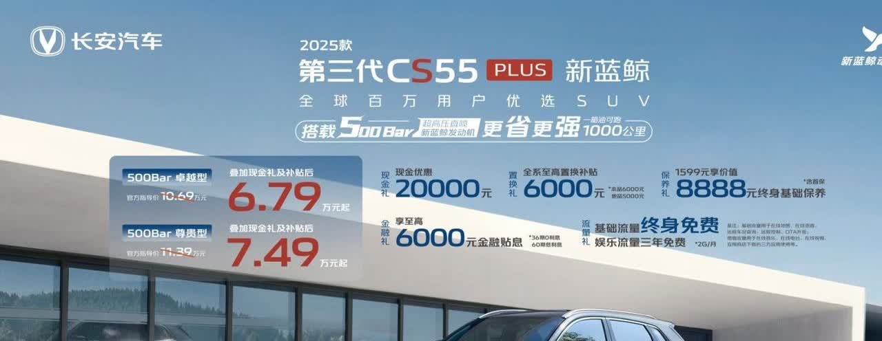 来自懂车帝车友圈  
长安汽车突然把三款热门车型价格砍到膝盖价。2025款逸动