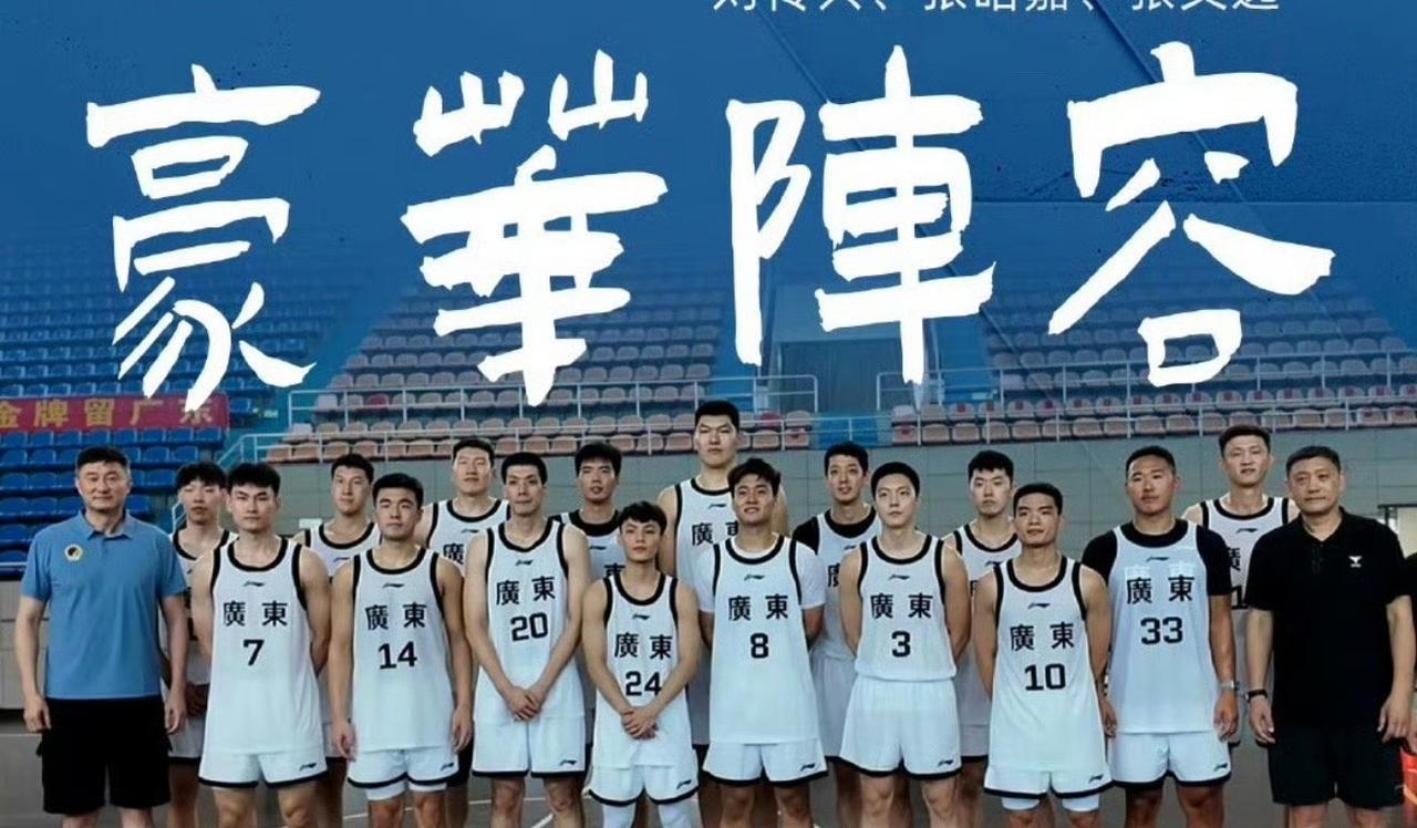 广东男篮全运会大名单：
胡明轩，来自新疆，效力广东男篮；
徐    杰，来自广东