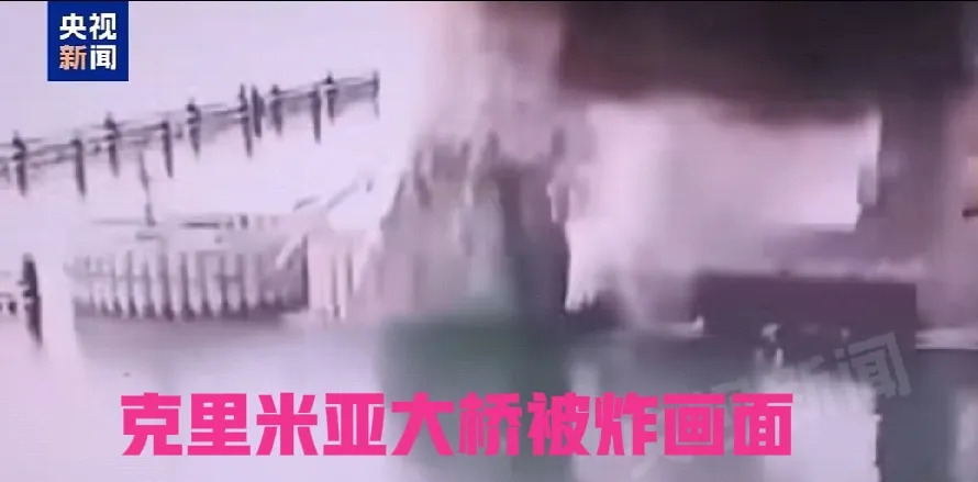 俄罗斯的桥被炸了，乌克兰干的











我的天哪！凌晨四点多，夜深人