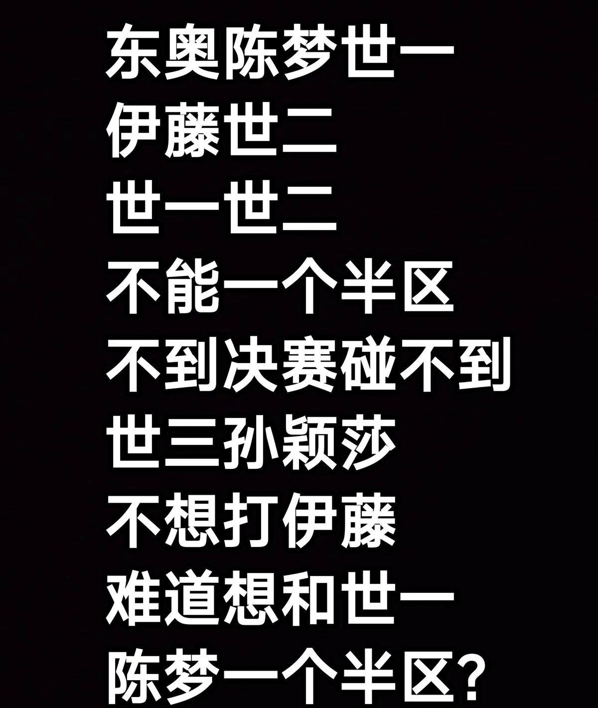 想拿冠军，抽签比实力更关键！
奥运乒乓冠军原来在抽签那一刻就定了大半。
东京奥运