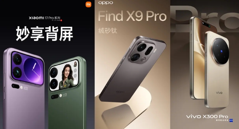 荣耀Magic8 Pro是等深微曲屏幕，整机手感应该会比一众直屏机更好。

小米