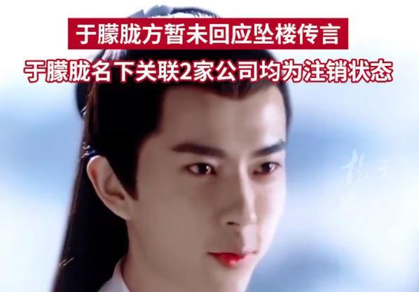 物业回应于朦胧被传跳楼：无法正面回答
9月11日，于朦胧坠楼相关消息登上热搜。有