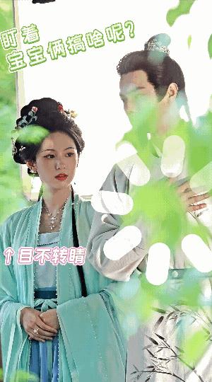 今天男女主同框的画面，莫不是已经谈上啦！
许凯手摸着他心脏的位置，女主死死的盯着